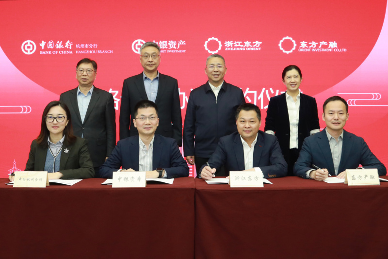 浙江東方攜東方產(chǎn)融與中銀資產(chǎn)、中國銀行杭州分行簽署戰(zhàn)略合作協(xié)議 簽約合照.jpg